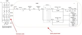 Схема электрическая
